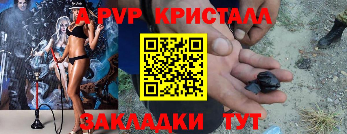 Alpha-PVP кристаллы  Вход с VPN  Великий Новгород  А ПВП  A-PVP Соль 
