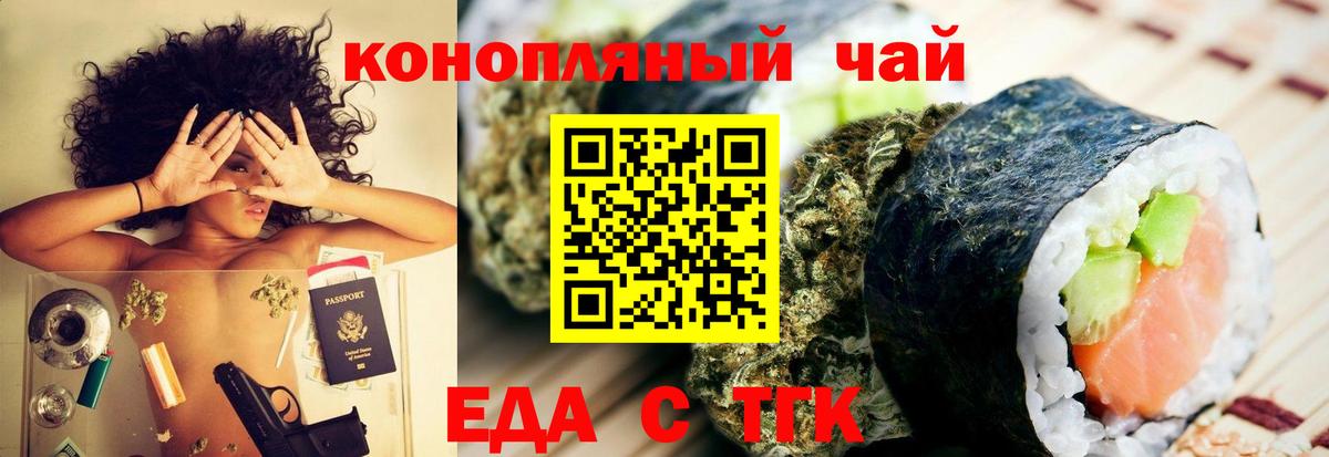 Великий Новгород  Печенье с ТГК марихуана  Вход с VPN 