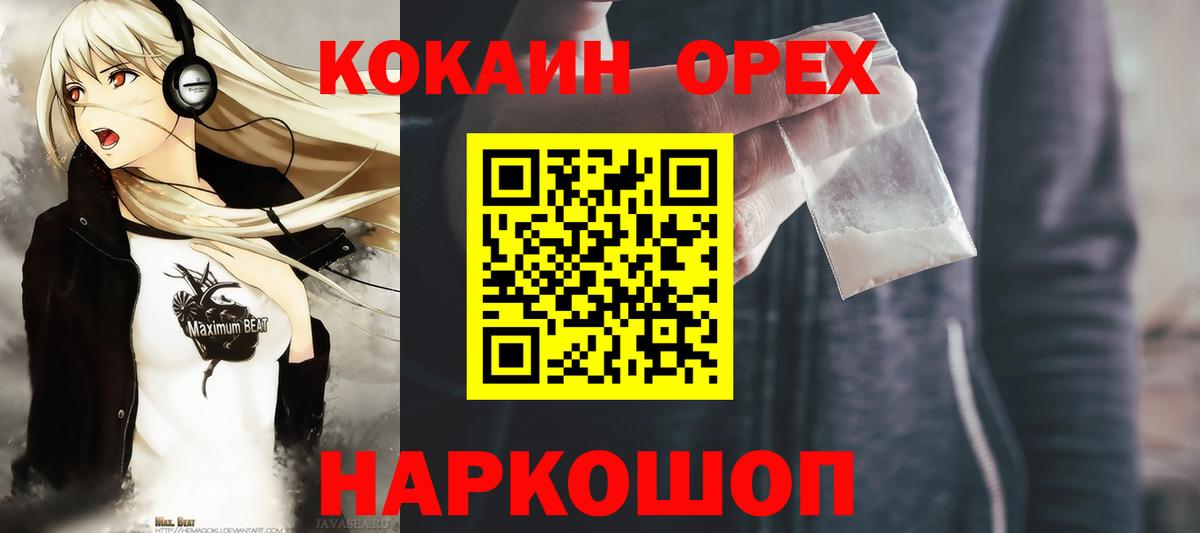 КОКАИН Боливия  Cocaine  Великий Новгород  Вход с VPN  Cocaine 97% 