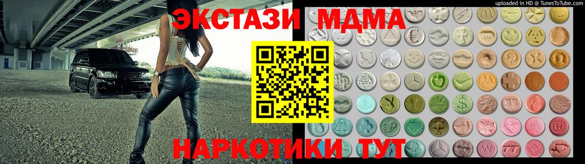 Экстази  мориарти телеграм  Вход с VPN  Великий Новгород  ЭКСТАЗИ XTC 