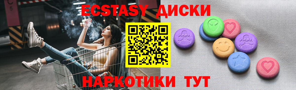 Экстази 250 мг Великий Новгород