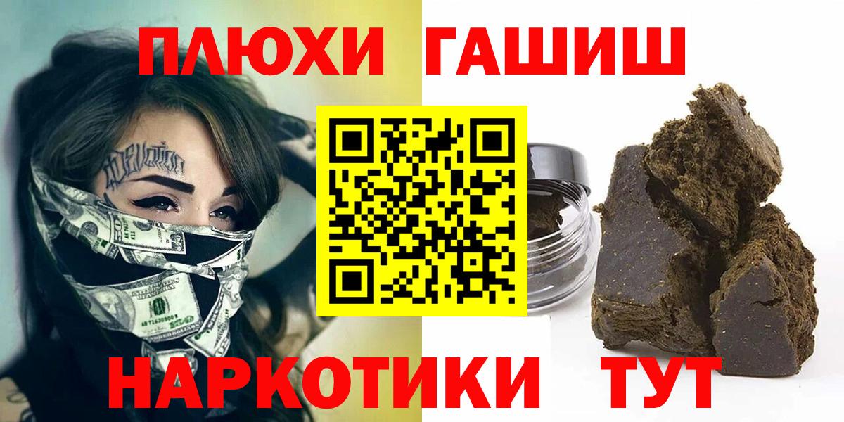 ГАШИШ Изолятор Великий Новгород