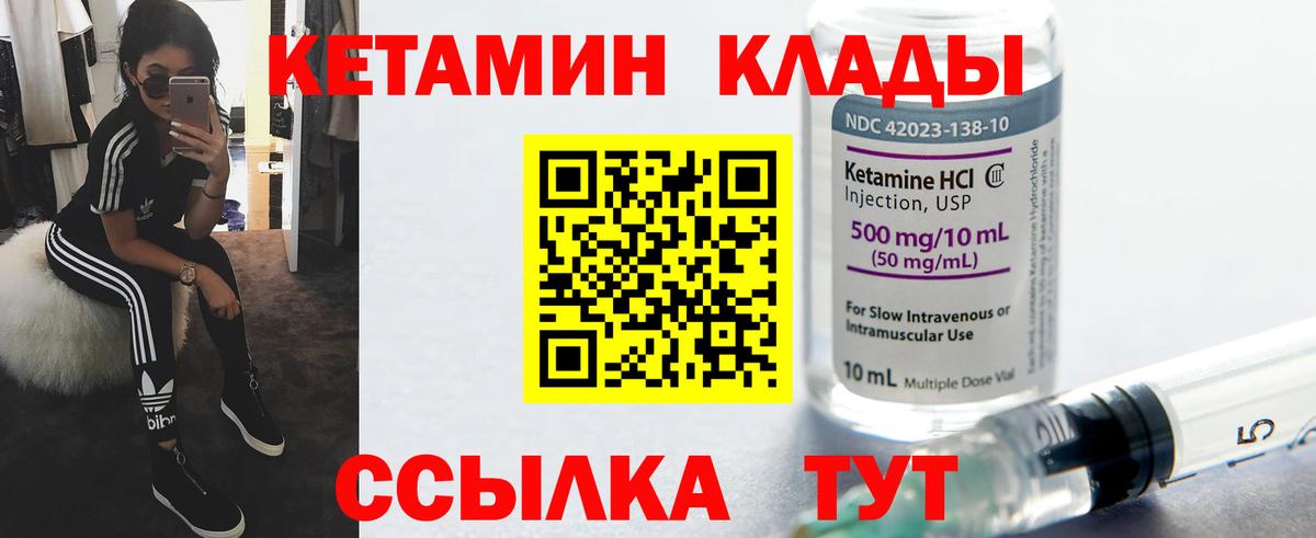 КЕТАМИН VHQ  КЕТАМИН ketamine  Великий Новгород  Вход с VPN 