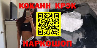 кокаин Апрелевка