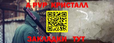 крисы Апшеронск