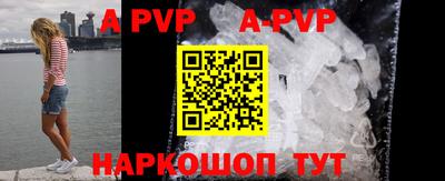 крисы Апшеронск