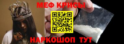 крисы Апшеронск