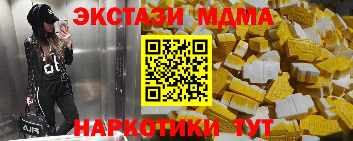 МДМА crystal  Вход с VPN  Великий Новгород  МДМА Molly 