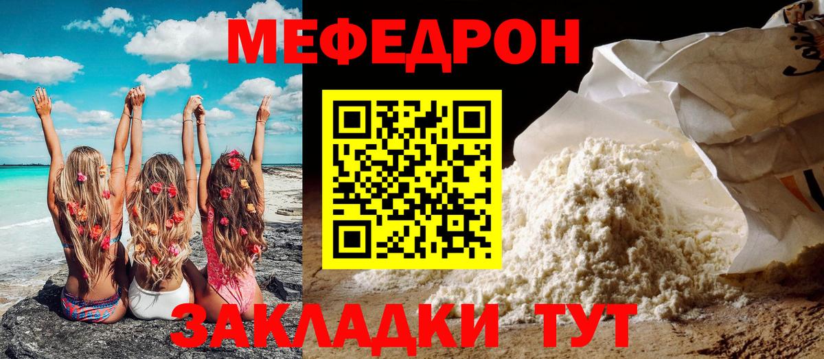 МЯУ-МЯУ мука  Меф  Великий Новгород  Вход с VPN  Мефедрон 