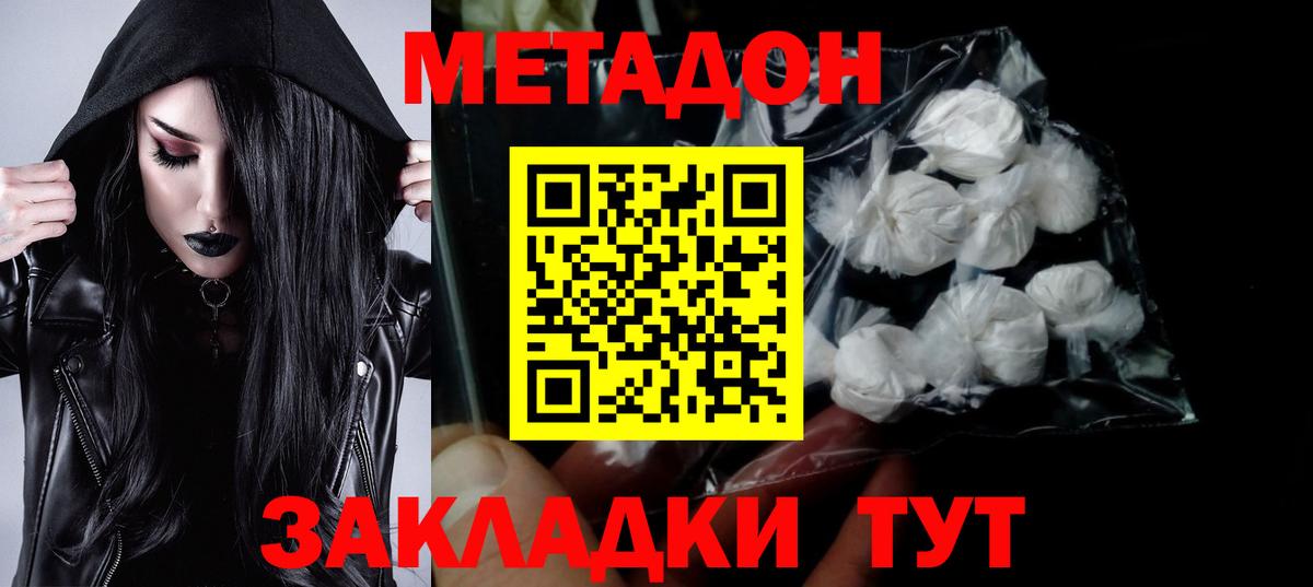 Метадон VHQ Великий Новгород