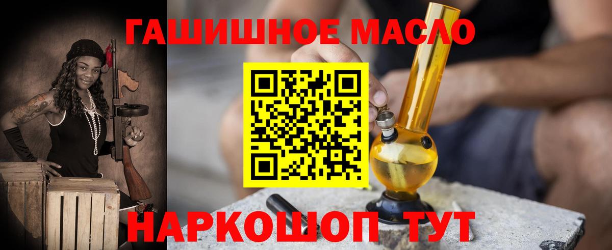 Великий Новгород  ТГК THC oil  Дистиллят ТГК вейп с тгк  Вход с VPN 